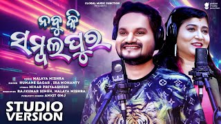 Nabu Ki Sambalpur  New Odia Song 2023  Human Sagar Ira Mohanty  Malaya Mishra  Gmj Odia [upl. by Katuscha428]