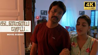 வெளியே தெரிஞ்சா அசிங்கம் சார்  Kadamaiyai Sei  Movie Scenes  S J Suryah Yashika [upl. by Sivlek493]