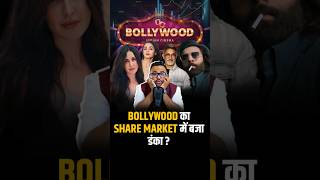 Bollywood का Share Market में बजा डंका   bollywood rahulmalodia sharemarket [upl. by Novoj]