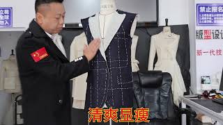 中国王兴满男装全麻衬工艺之前片手工服装制版小菜菜 服装纸样 [upl. by Araic]