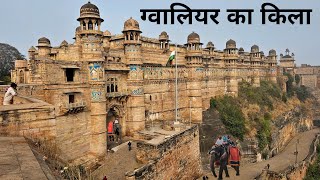 ग्वालियर का किला  Gwalior Fort Tour Guide  Gwalior Fort History  Gwalior Madhya Pradesh Tourism [upl. by Ly]