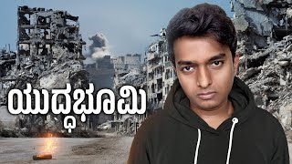 SYRIA🇸🇾 WAR ZONE ಸಂಪೂರ್ಣ ನಾಶ💔 [upl. by Nakeber]