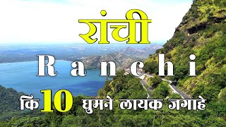 Top 10 Famous Places in Ranchi Tourist Places in Ranchi Jharkhand [upl. by Holmen]