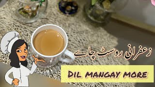 New Recipe of Tea  Zafrani Chai  trending Tea Recipe  Shaheen Flame On [upl. by Dias]