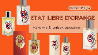 Etat Libre dOrange  ELdO  Женские и унисекс ароматы [upl. by Debbi]