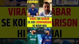 VIRAT KOHLI KA BABAR AZAM SE KOI COMPARISON HI NAHI HAI viratkohli babarazam [upl. by Ytiak]