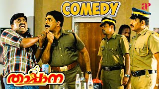 Thappana Malayalam Movie  Comedy Scene  02  Mammootty  Charmy Kaur  Vijayaraghavan [upl. by Nitreb954]