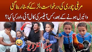 Murgi Chori Ki Application To Police Constable Viral Bacha Exclusive First Interview [upl. by Karsten701]