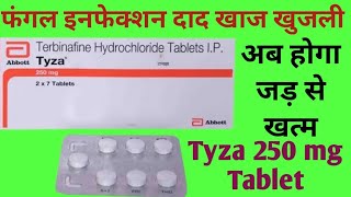 Tyza 250 mg Tablet Uses  Terbinafine Tablets ip 250 mg  Fungul Infection दाद खाज खुजली [upl. by Orlantha]