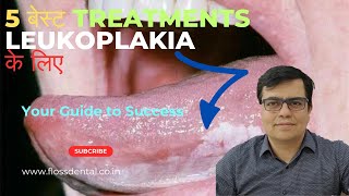 5 सबसे प्रभावी Leukoplakia उपचार Top Secrets Revealed Leukoplakia Treatment [upl. by Schapira82]