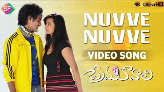 Manasamtaa Mukkalu Chesi Full Video Song Prema Kavali 2011 Movie  Aadi  Isha Chawla [upl. by Annawal889]