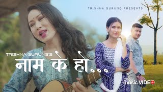 Naam K Ho  नाम के हो   Trishna Gurung  Official Video [upl. by Walli]