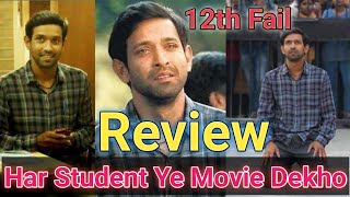 12th Fail Movie Review  Hindi [upl. by Acina997]