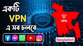 একটি VPN এ সব চলবে  Best 3 VPN  Super VPN  Turbo VPN  VPN use Facebook  VPN Bangladesh Server [upl. by Rabjohn]