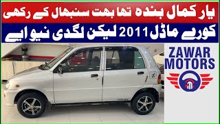 Daihatsu Cuore CX 2012 for sale in  Zawar Motors Bhakkar  کمال کنڈیشن ایک ہاتھ چلی ہوئی [upl. by Neggem]