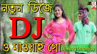 o maoi go maoi go bangla dj song Het hard love mix Remix by Dj King Dhonjoy Vai01873579249 [upl. by Nirre]