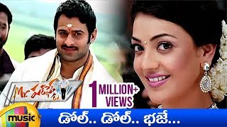 MrPerfect Telugu Movie Video Songs  Dhol Dhol Baaje Full video Song  Prabhas  Mango Music [upl. by Pascoe]