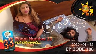 Room Number 33  Episode 106  20200115 [upl. by Kitrak]