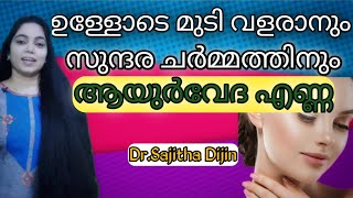 Jatamansi oil for Thick and long hairFast hair growthglowing skinAyurveda DoctorAyurcharya [upl. by Dinesh]