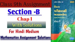 Class 9th Chap2  Section B  statking01 [upl. by Brill]