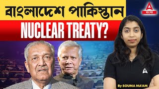 বাংলাদেশ পাকিস্তান NUCLEAR TREATY  Treaty With Pakistan Creates Waves in Bangladesh By Souma Mam [upl. by Leanna]