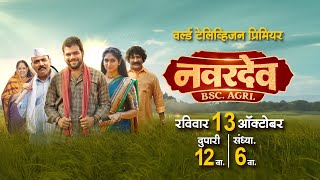 World Television Premiere Navardev BSC AGRI  13 Oct  12 pm amp 6 pm  Zee Talkies [upl. by Novanod]