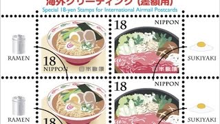 【豆知識】海外への年賀状の出し方｜日本の食べ物の差額分切手が可愛すぎる件 [upl. by Suraved]