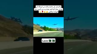 Pilots Pakistan Landing Trainee Aeroplane In Lahore Motorway trending aviation pakairforce [upl. by Wappes]