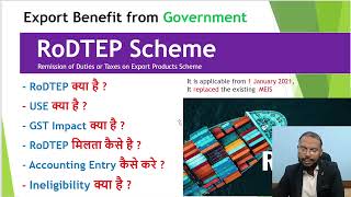 RoDTEP क्या है  how to use or sale RoDTEP Creation amd Generation of rodtep scrips [upl. by Eecats]