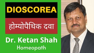 DIOSCOREA  Homeopathic Medicine  Hindi  Dr Ketan Shah [upl. by Miran522]