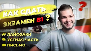 B1 PRÜFUNG  КАК СДАТЬ ЭКЗАМЕН B1  ЛАЙФХАКИ К УСТНОЙ ЧАСТИ  ПИСЬМА  Deutsch bei Oleg [upl. by Ettari]