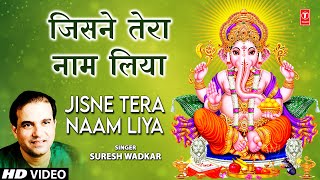 Jisne Tera Naam Liya Ganpati Bappa Morya  Ganpati Vandna  Deva Ho Deva Ganpati Deva [upl. by Ahsimit754]