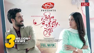 Ektu Adhato Prem  একটু আধটু প্রেম  Full Natok  Khairul Basar  Safa Kabir  Sajib  New NatokLBC [upl. by Garold141]