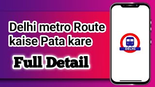 How to use Delhi metro App  Delhi metro app kaise use kare  which is the best app for Metro DMRC [upl. by Cloutman]