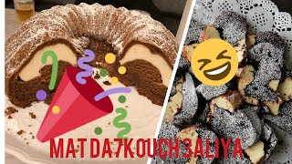 شوفو شنو وقع لية 🙈😅 Gateau Cheesecake au Chocolatحلوة شوكولاتة تشيز كيك [upl. by Ived]