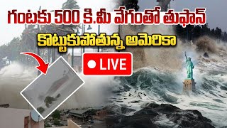 🔴LIVE🔴గంటకు 500 కిమీ వేగంతో తుఫాన్ కొట్టుకుపోతున్న అమెరికా  Tropical Storm Helene looms [upl. by Lamag471]