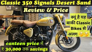 Classic 350 Signals Desert Sand Storm 2024 Full Review  क्यूं है यह बाकी Classic bikes से अलग [upl. by Aisak]