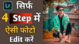 Lightroom Se Photo Edit Kaise Kare  lightroom Mobile Editing  Lightroom Basic Retouching [upl. by Bertram]