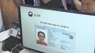 여권사진 규정 완화…quot양쪽 귀 노출 의무조항 삭제quot  연합뉴스TV YonhapnewsTV [upl. by Eltsyrc]