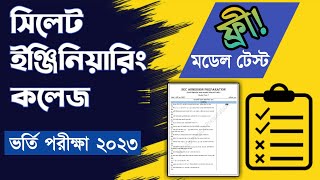 ফ্রী মডেল টেস্ট  Sylhet Engineering College admission [upl. by Ivel162]