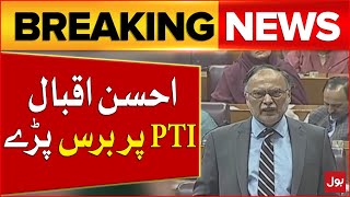 Ahsan Iqbal Criticism On PTI  National Assembly Updates  Breaking News [upl. by Tolkan]