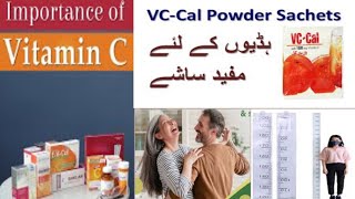 VC cal sachets uses in Urdu  VC cal sachet uses  VC cal d  VC cal vitamin c  vitamin c vitamin [upl. by Atteuqnas]