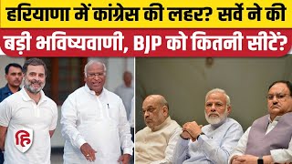 Haryana Election 2024 Opinion Poll Congress को बंपर सीटों का अनुमान BJP को कितनी Lokpoll Survey [upl. by Randell]