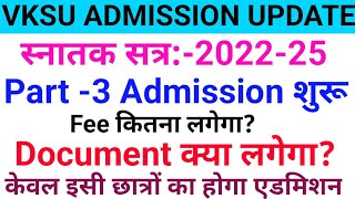 Vksu Part 3 Admission 202225  पार्ट 3 एडमिशन शुरू  पैसा और डॉक्यूमेंट क्या लगेगा  Vksu Admission [upl. by Avonasac]