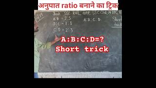 ratio and proportion trick math solve ABCD by ssc bank rrb upp examtrick ratio mathsshorts [upl. by Ashby]