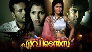 Evidence Latest Malayalam Full Movie  2022 Latest Malayalam Movies  Dhansika  Narayan Lucky [upl. by Aisul877]