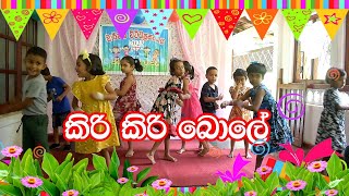 Kiri Kiri Bole  කිරි කිරි බෝලේ [upl. by Cappello]