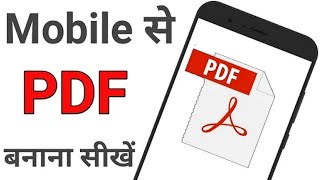 Mobile Se Pdf File Kaise Banaye  How To Create PDF File From Your Mobile [upl. by Kohl826]