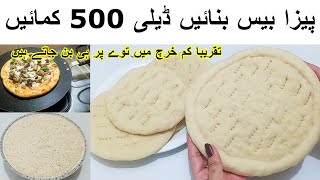 Pizza Base Recipe Without Oven No No Eggپیزا بیس بنا کر محفوظ کرنے کا اسان طریقہFrozen Pizza Base [upl. by Naelopan421]