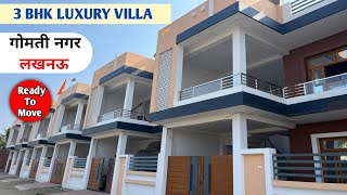 गोमती नगर लखनऊ में आलीशान मकान houseforsale gomtinagar lucknow forsale house alankarproperty [upl. by Macilroy]